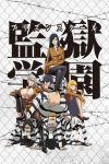 Image Prison School